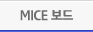 컨벤션보드